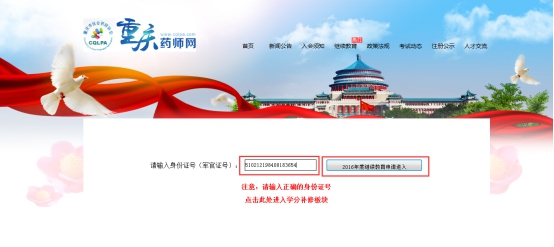 执业药师_重庆执业药师收入