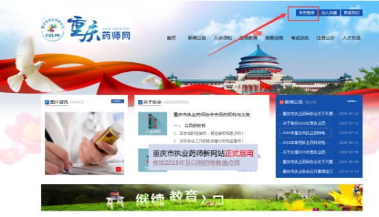 执业药师_重庆执业药师收入