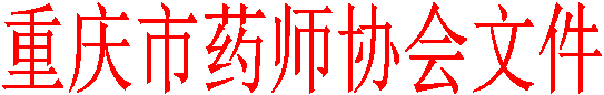 ҩʦЭļ